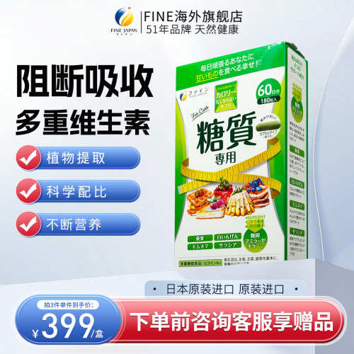 fine白芸豆阻断剂膳食纤维