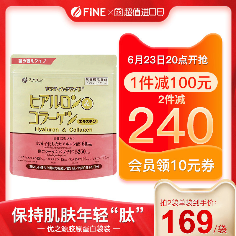 fine Japan 15 Coix seed powder Essence FINE Fish collagen peptide quality goods Small molecules Oral 231gin the Health Food/Dietary supplements , Dietary supplements , Beauty overseas category - from Buy2taobao.com to provide professional Taobao agent buy service