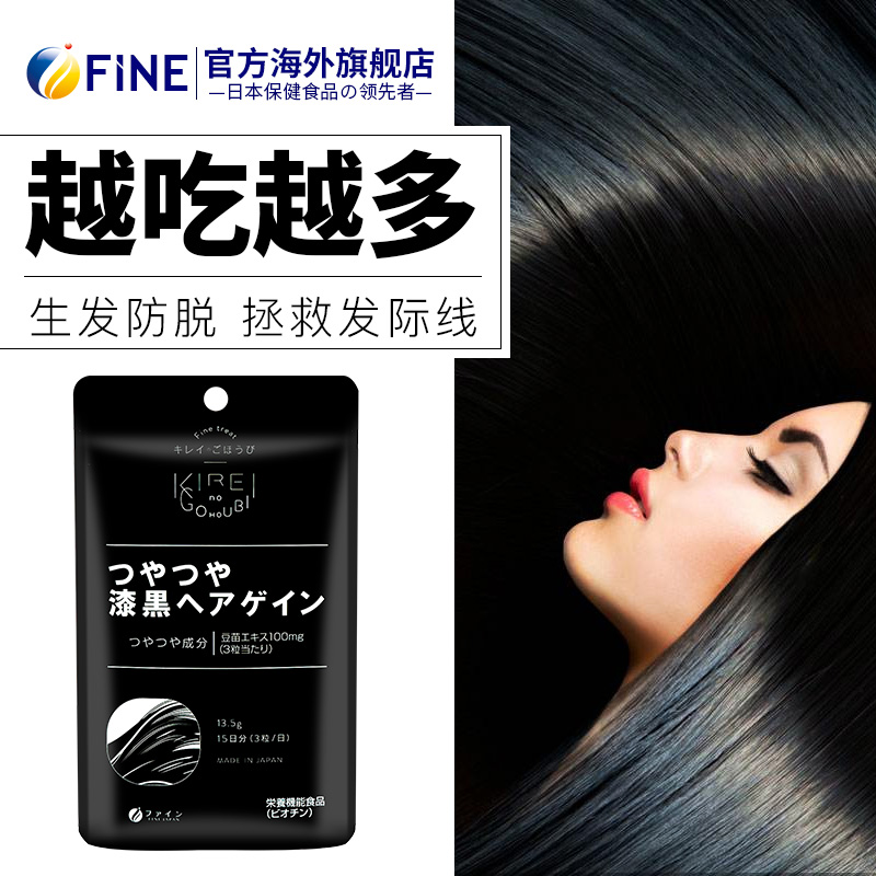 豌豆提取物片养血生发发胶囊生物素防脱发掉头发
