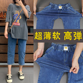 蓝七分裤 超薄软 八分裤 200斤松紧高腰侧开叉直筒裤 牛仔 高弹力100