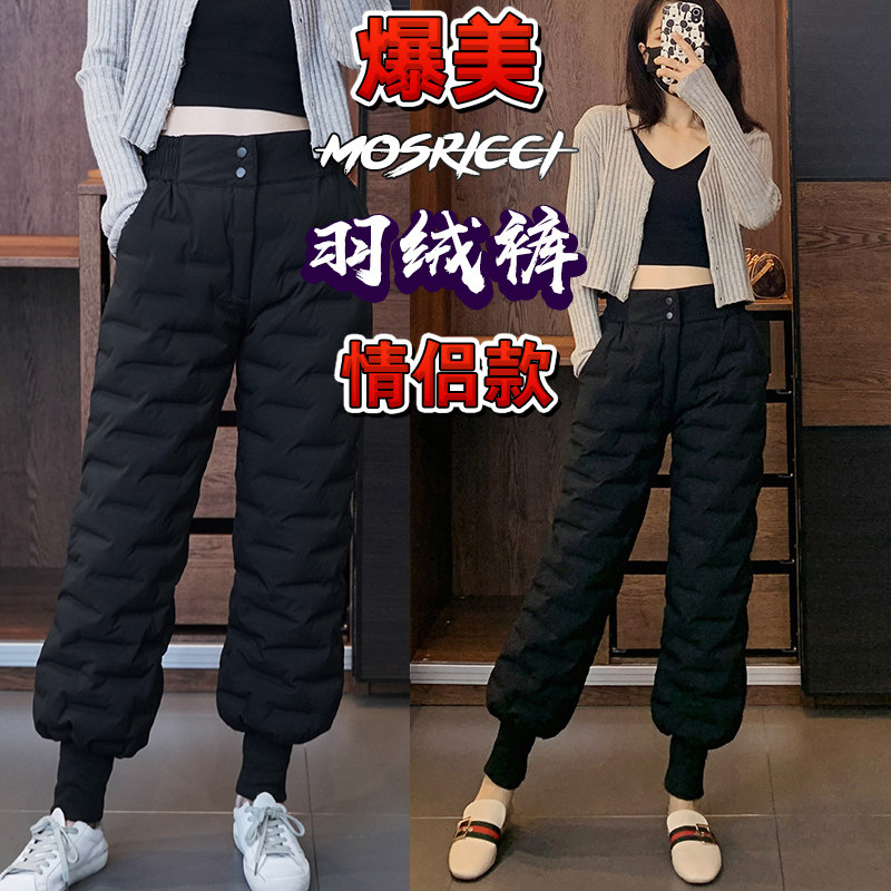东北加厚羽绒裤外穿男女情侣款灯笼裤高腰宽松白鸭绒收脚口长裤冬,女装/女士精品,棉裤/羽绒裤,淘宝优惠券,粉丝福利购,淘宝优惠卷