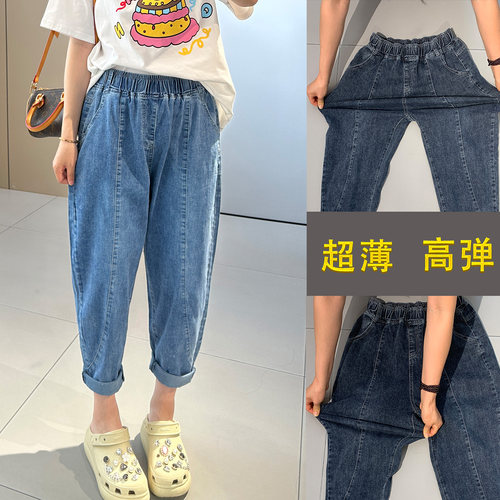 大码春秋胖mm哈伦设计感牛仔裤女