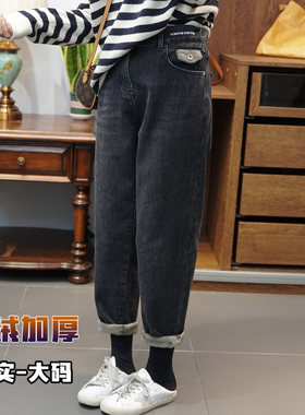 大码加绒显瘦加厚哈伦萝卜牛仔裤