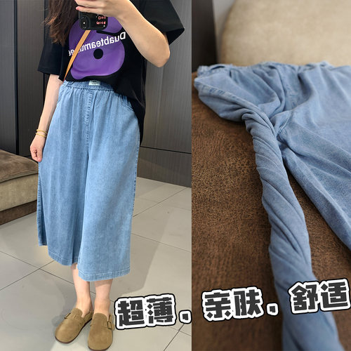 超薄软高腰显瘦七分天丝牛仔裤女