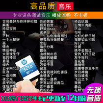 Music on the car SD card with songs popular without damage high sound quality Audi Benz Volkswagen general thousand big card mp3