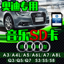 老歌dj环绕mv车用usb盘mp3 车载音乐sd卡大卡车载u盘带歌曲无损高音质2019抖音网红流行新歌经典 奥迪专用