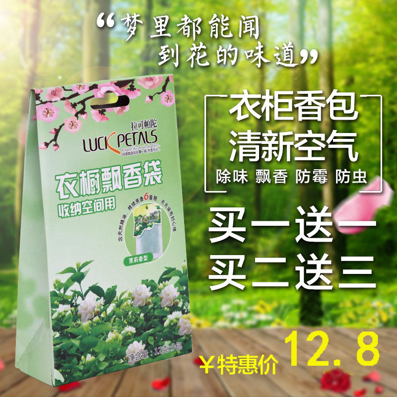 香包衣柜香囊衣橱飘香袋薰衣草清香持久室内卧室车载抽屉除异味,居家日用,香包/香囊,淘宝优惠券,粉丝福利购,淘宝优惠卷
