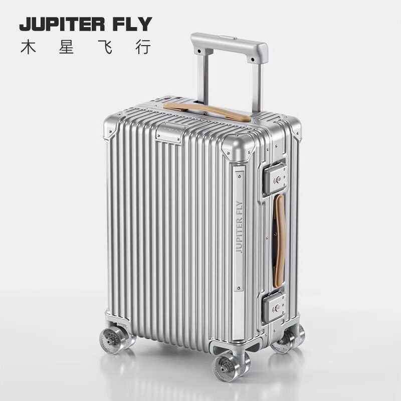 木星18寸铝框万向轮行李箱