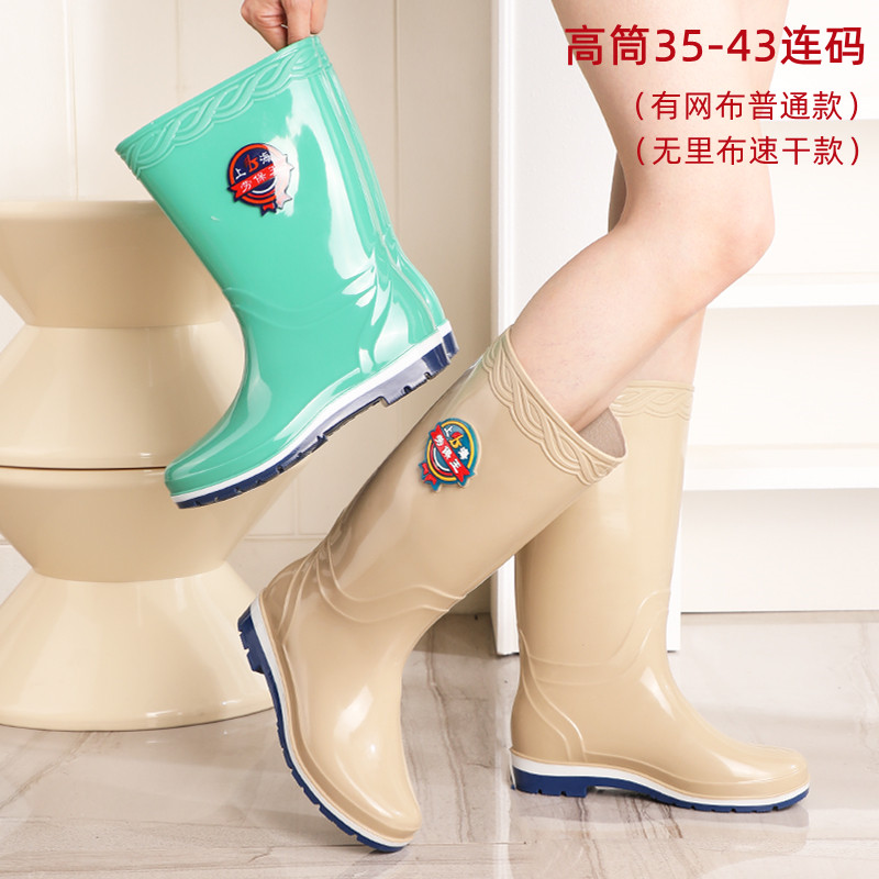 上海牌高筒春秋田园防滑雨鞋