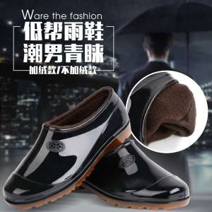 春秋防滑低帮雨鞋防水雨靴短筒水鞋牛筋底加绒保暖胶鞋厨房鞋工鞋