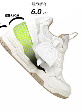 内增高男鞋潮牌百搭厚底运动小白鞋休闲情侣鞋小个子隐形增高鞋新