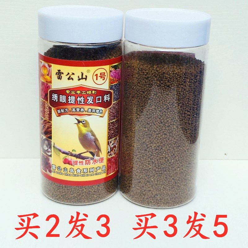 雷公山绣眼鸟食绣眼专用饲料提性发口料防水便秀眼鸟粮饲料250g,宠物/宠物食品及用品,鸟食,淘宝优惠券,粉丝福利购,淘宝优惠卷