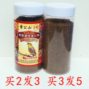 雷公山绣眼鸟食绣眼专用饲料提性发口料防水便秀眼鸟粮饲料250g