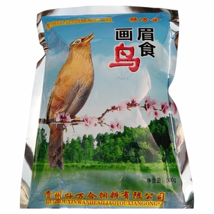 贵州欣万合画眉食饲料画眉鸟粮画眉饲料画眉专用粮500g