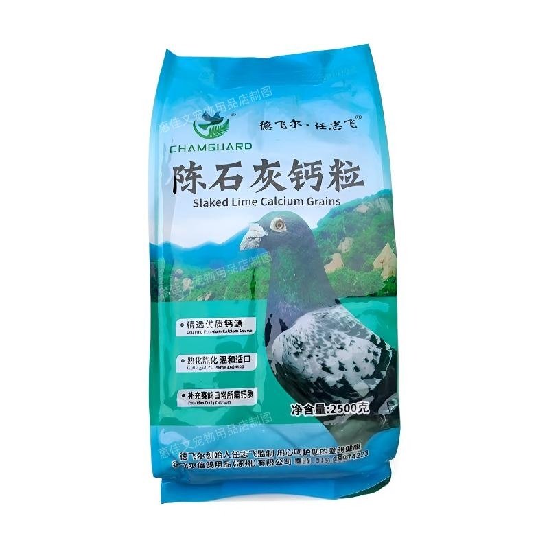 德飞尔鸽子保健砂陈石灰颗粒高钙促消化信鸽砂赛鸽沙5斤/包