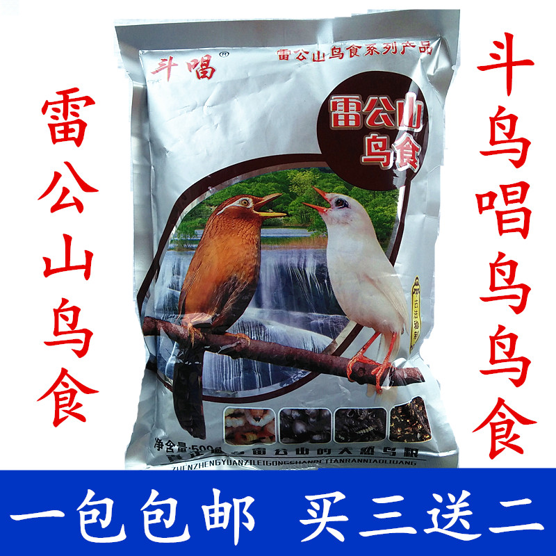 雷公山画眉鸟食饲料营养提性壮膘鸟粮唱斗画眉鸟饲料