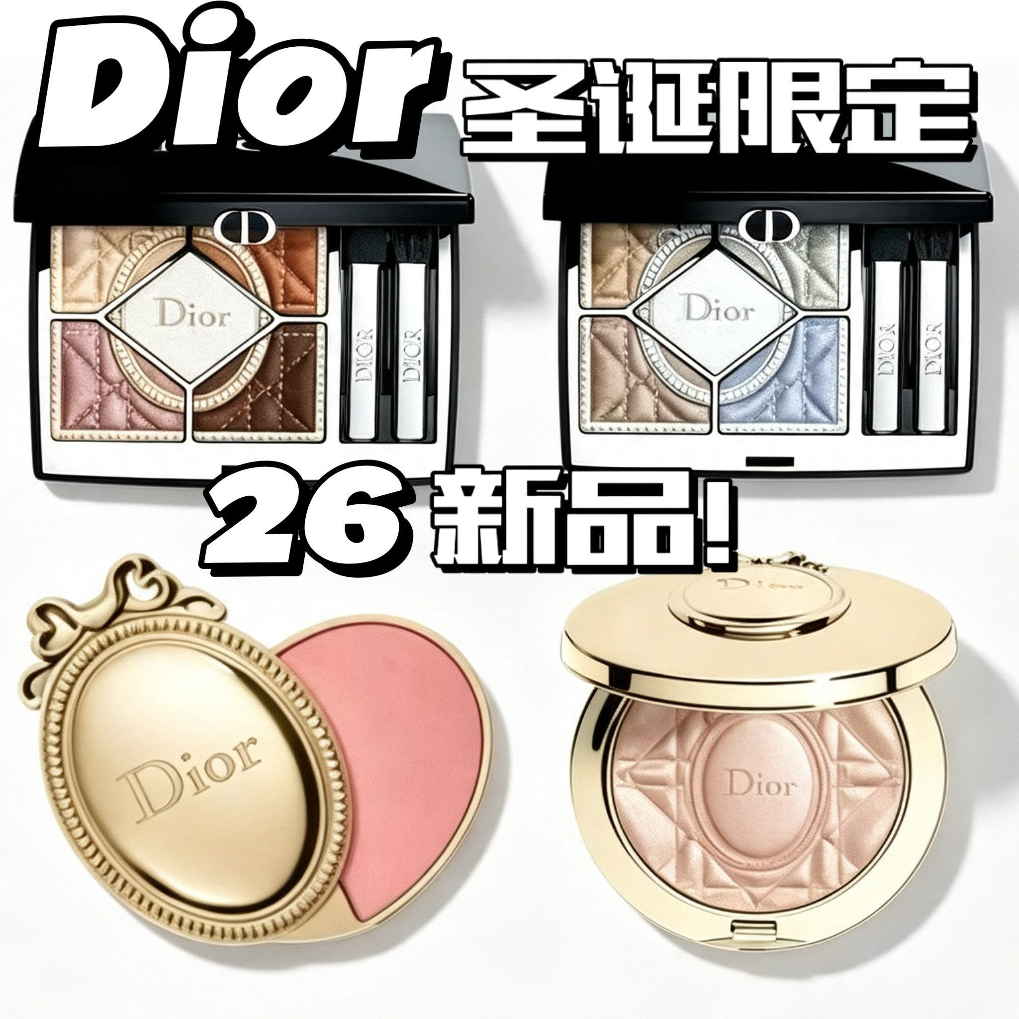 Dior çoxfunksiyalı makiyaj paleti: göz kölgəsi və haylayter