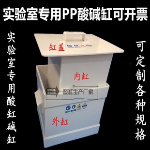 PP酸缸实验室酸缸碱缸废液缸耐酸碱浸泡缸20L30L40L60L80100L现货
