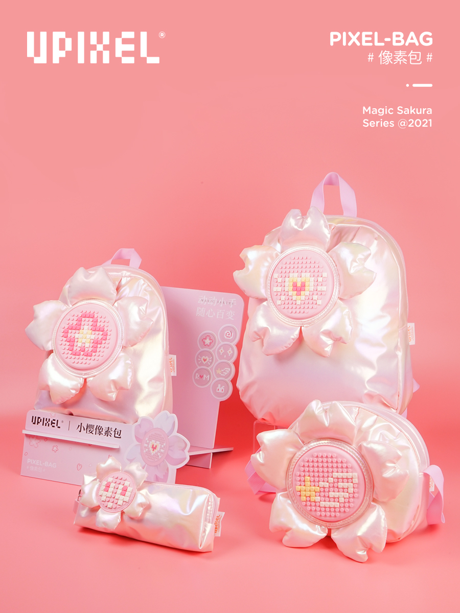 upixel顽意像素拼图儿童背包