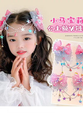 小马宝莉额头链发夹蝴蝶结儿童公主超仙发卡甜美女孩卡通不伤发饰