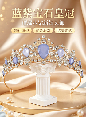 公主粉色皇冠女十八岁水晶王冠生日拍照头饰轻奢成人礼高级感发饰
