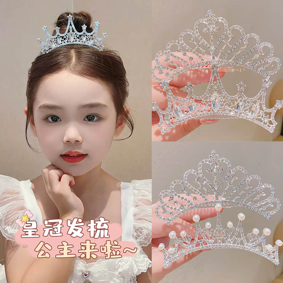 儿童发梳头饰公主插梳皇冠