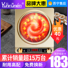 凹面电磁炉 家用节能大功率电池炉云夫人YFR-01凹灶3000w爆炒3500