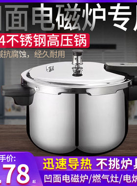 云夫人高压锅家用燃气电磁炉通用迷你防爆大容量小型微压力锅煲炖