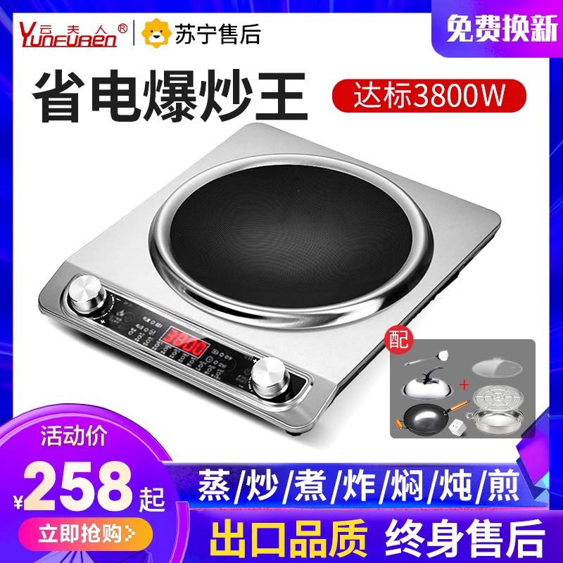 凹面电磁炉家用爆炒大功率商用灶炒菜锅一体凹型新款套装炉云夫人