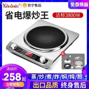 凹面电磁炉家用爆炒大功率商用灶炒菜锅一体凹型新款 炉云夫人 套装