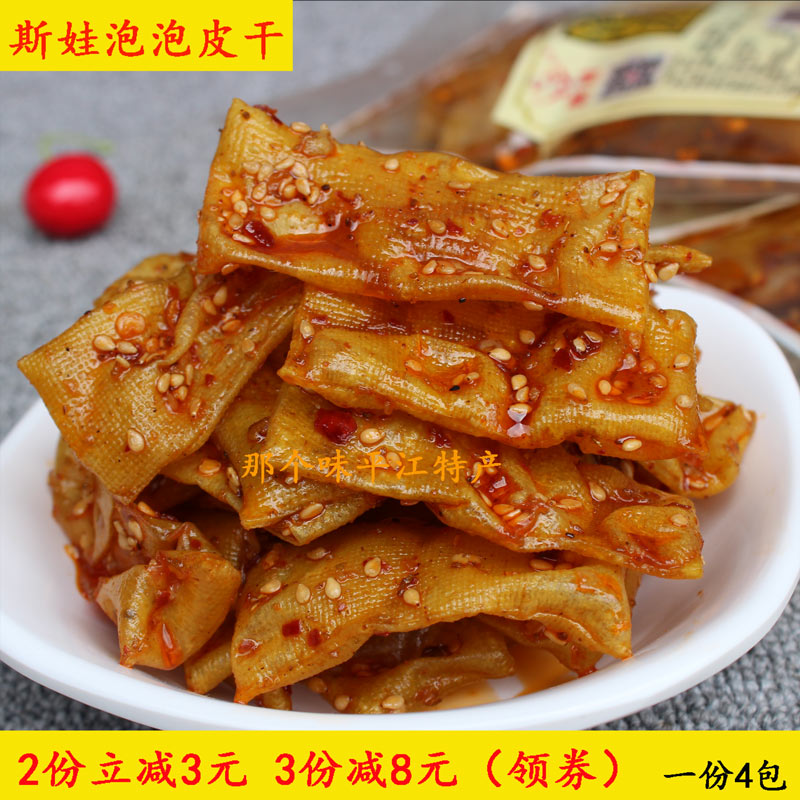斯娃馋嘴泡泡皮干70g4包酱卤平江特产麻辣零食小包湖南香辣条豆干