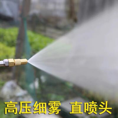 高压喷头雾化可调陶瓷喷嘴除尘工地降尘细雾农用喷雾器直喷喷头铜