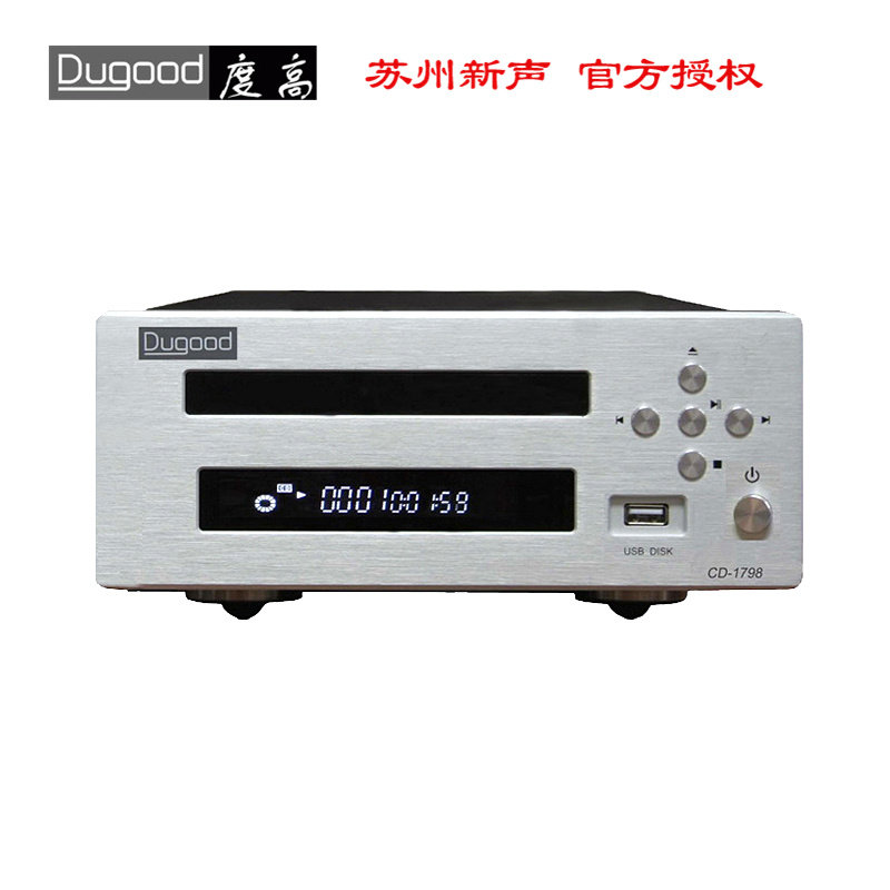 Dugood/度高CD-1798高保真全平衡发烧迷你CD机 WAV播放机