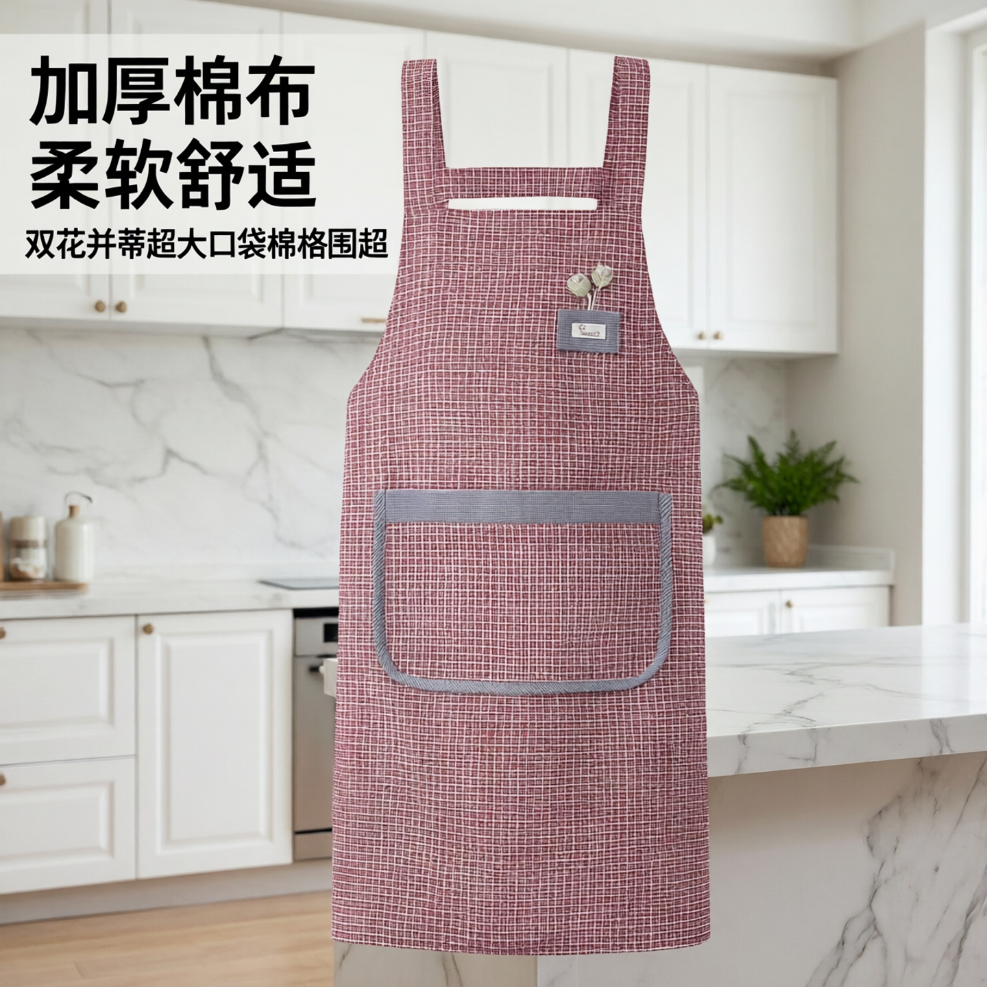 围裙家用厨房棉布加厚透气防尘防污工作服女围腰双肩男女围裙格子