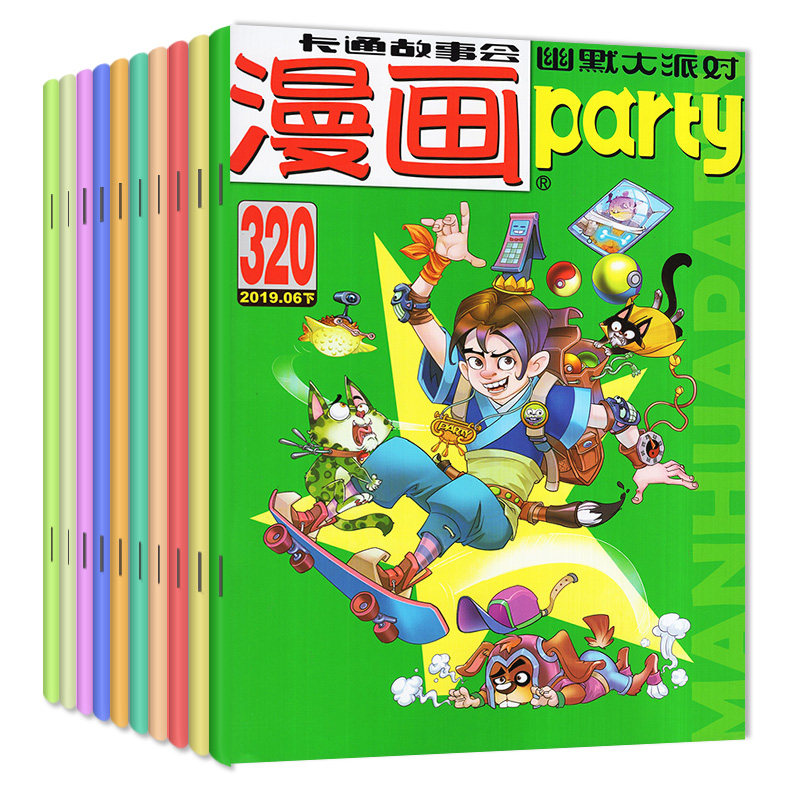 共12本漫画派对party杂志2019年+2018年随机12本趣味卡通绘本故事漫友初中学生书籍 阿衰on line/星太奇连载