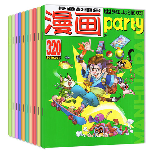 正版杂志