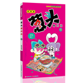 葱头爱问问漫画5 16册共11本贝贝龙漫画派对原创益智十万个为什么小漫画