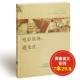 哲思合刊系列图书 遇见你 电影散场 青春文学 7本29.8