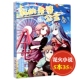 5本35元 真相一步之遥 我 魅力文化 危险步步紧逼 老婆是公主2 初恋璀璨如夏花著 看少年如何化险为夷捍卫家园