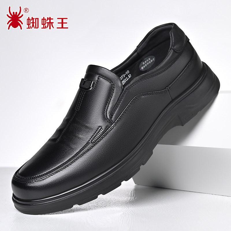 蜘蛛王男鞋春秋季新款商务休闲皮鞋男士真皮软底厚底中年爸爸鞋子