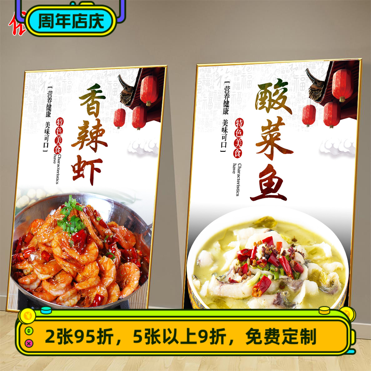 饭店餐饮菜品图片广告海报贴纸菜品墙壁装饰展示牌贴画KT板画定制图片