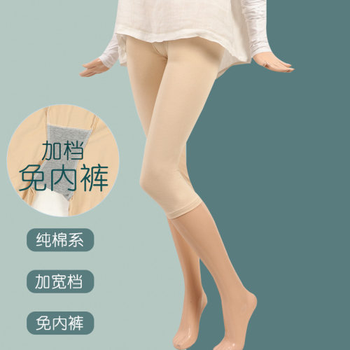 七分薄棉弹力高腰加档免穿内裤肤