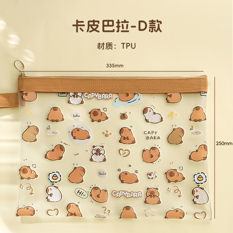 卡皮巴拉A4文件袋透明防水小学生作业袋试卷收纳袋资料袋档案袋