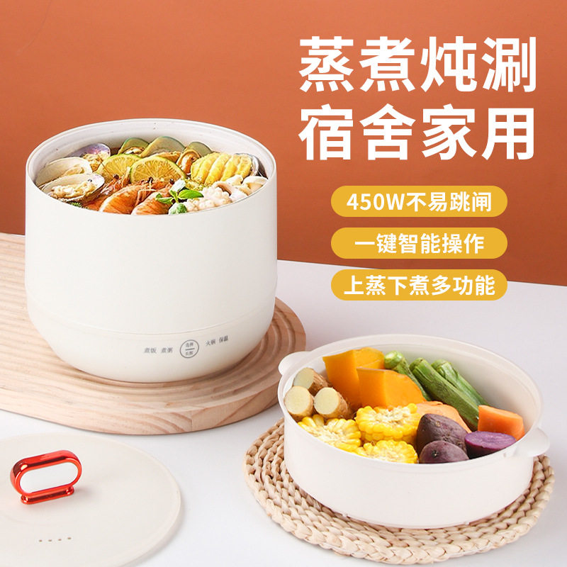 迷你电饭煲多功能家用小电饭锅小功率不粘锅学生宿舍小型电煮锅