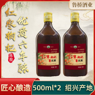 包邮 绍兴红枣枸杞优黄酒 六年陈酿500ml瓶装 半甜型可自饮泡阿胶