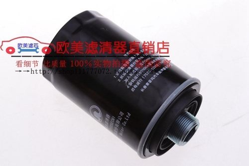 适配哈弗H8/H7/H6 COUPE/H9 2.0T 博瑞/博越1.8T机滤机油滤芯清器