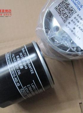 适配宝骏560/730/CS75睿骋GL帝豪GS远景X6金刚SUV机油滤芯清器格