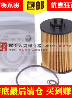 适配宝马1 Satz/kit 编码11427501161 机油滤芯机油滤清器机油格