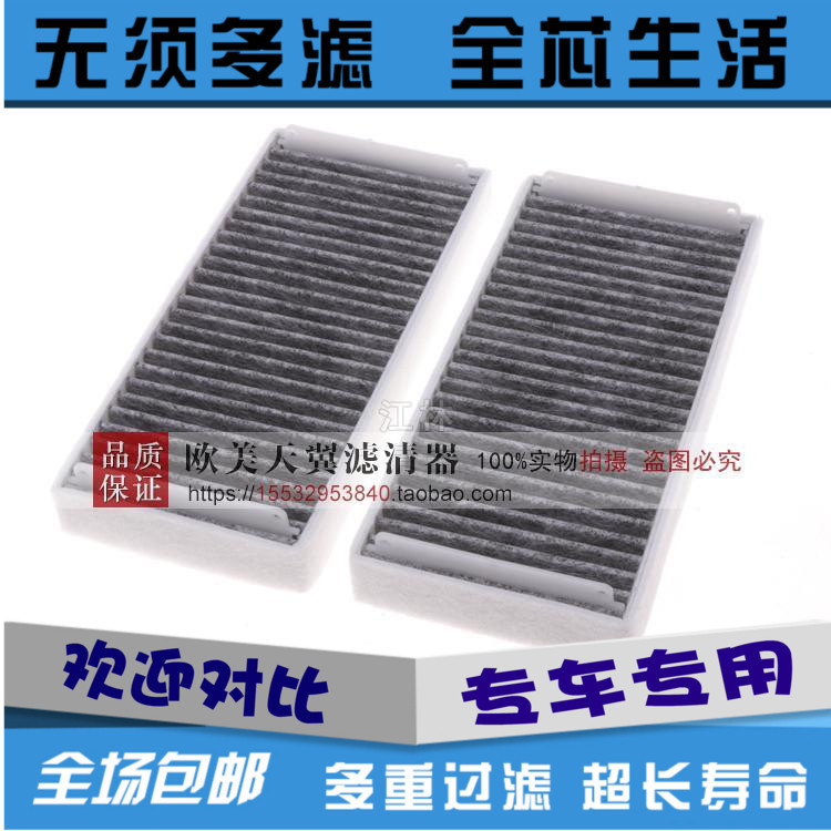 奔驰适配空调滤芯