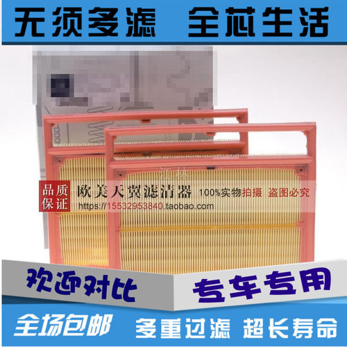奔驰适配空气滤芯
